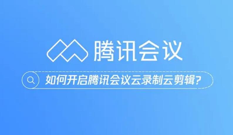 腾讯会议平板和手机可以同时登陆吗